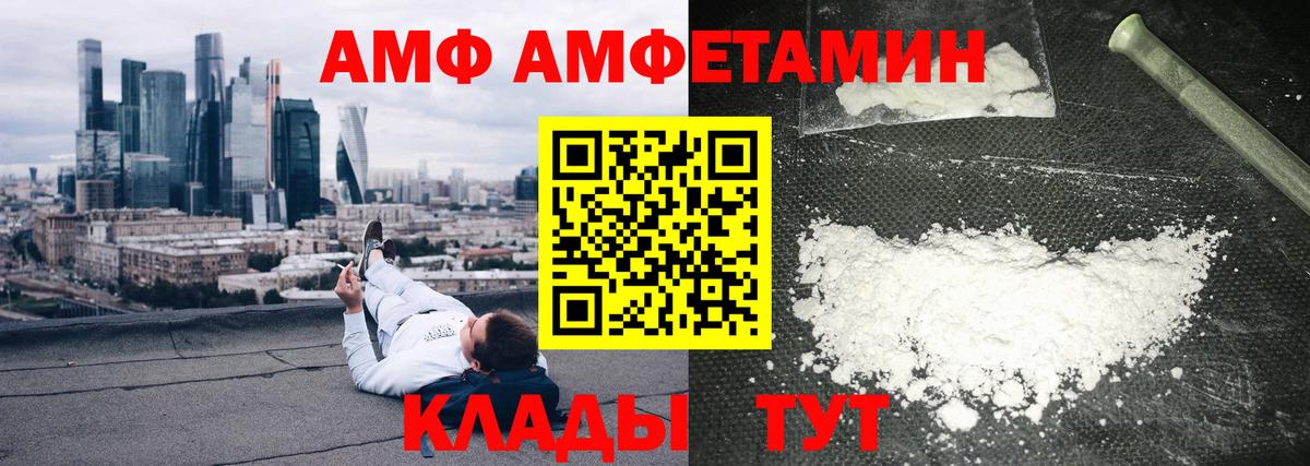Унеча  АМФ 97%  АМФ  Вход с VPN  АМФЕТАМИН 
