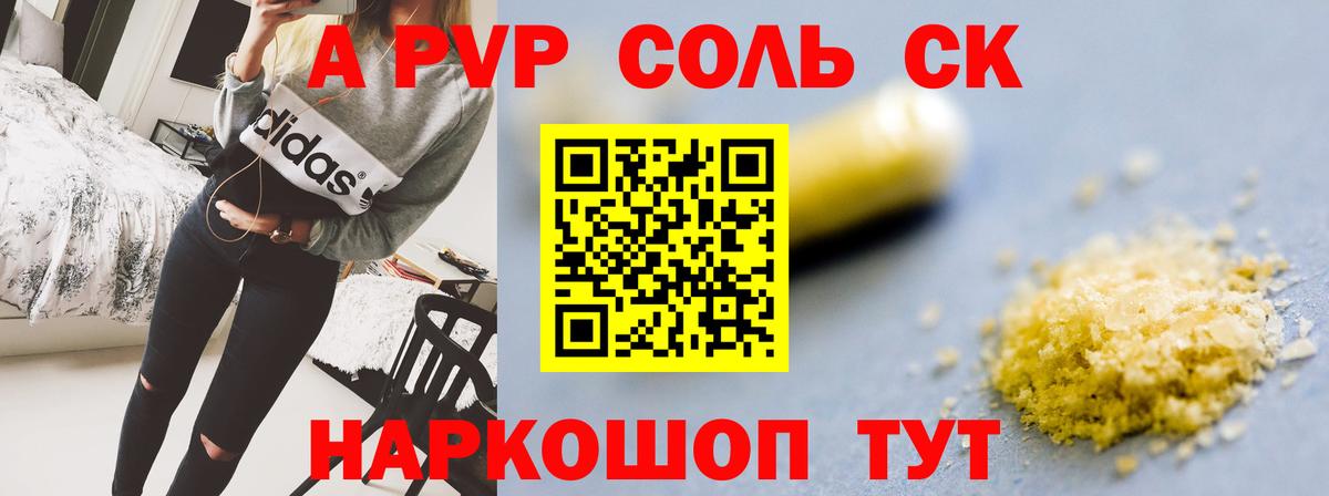 Унеча  APVP СК КРИС  купить наркотики сайты  Вход с VPN  A PVP Crystall  A PVP Crystall 