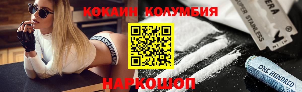 КОКАИН  Cocaine Перу  Вход с VPN  КОКАИН Fish Scale  Унеча 