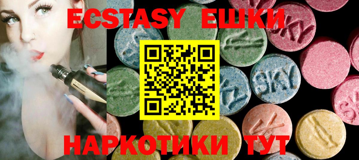 ЭКСТАЗИ бентли  ЭКСТАЗИ  Унеча  Ecstasy 280мг  Вход с VPN 