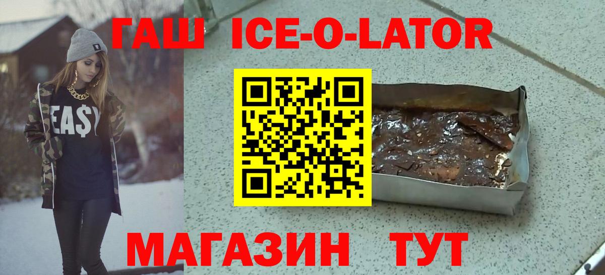 Унеча  ГАШИШ гашик  Вход с VPN 