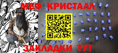 мефедрон мука Моздок