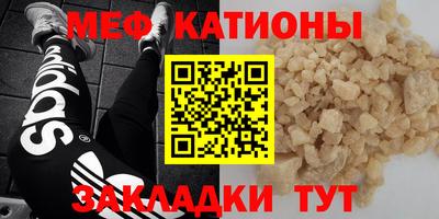 мефедрон мука Моздок