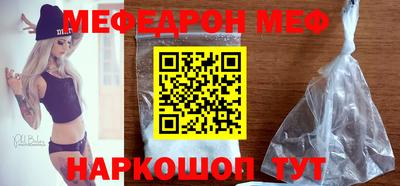 мефедрон мука Моздок