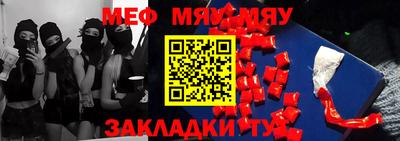 мефедрон мука Моздок