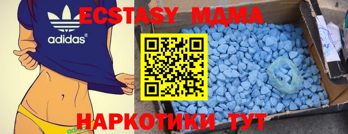МДМА Molly  MDMA молли  Унеча  Вход с VPN 