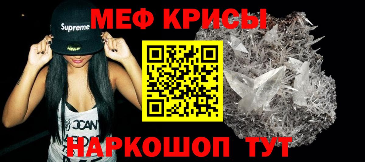 Мефедрон  МЕФ  Унеча  Вход с VPN  Мефедрон мука 