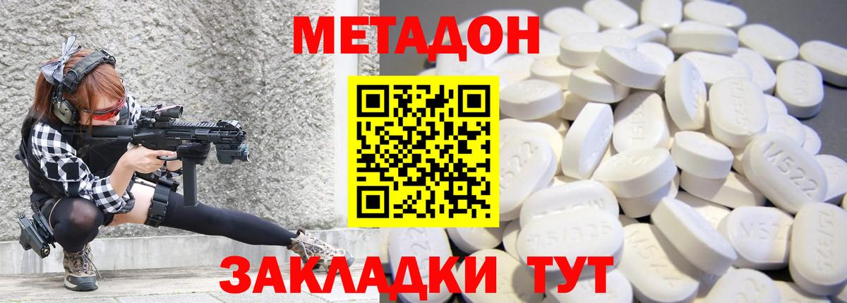 МЕТАДОН VHQ  МЕТАДОН кристалл  Вход с VPN  mega сайт  Унеча 