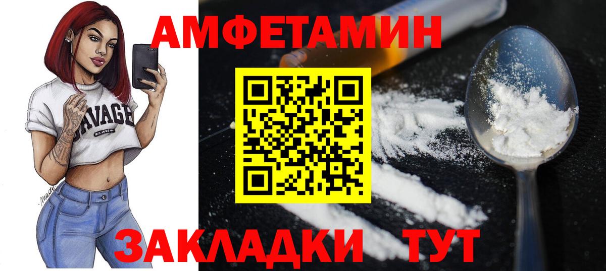 Унеча  Первитин  Вход с VPN  МЕТАМФЕТАМИН Декстрометамфетамин 99.9%  МЕТАМФЕТАМИН Декстрометамфетамин 99.9% 