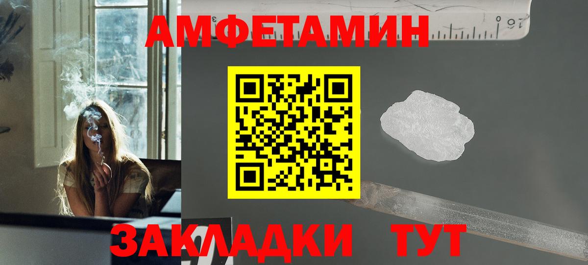 МЕТАМФЕТАМИН мет Унеча