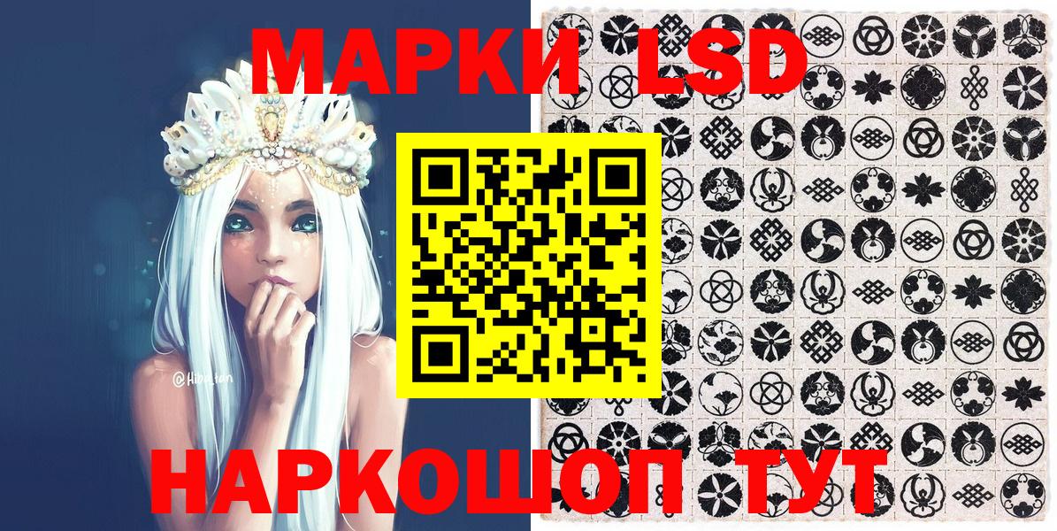 Марки NBOMe 1,5мг Унеча