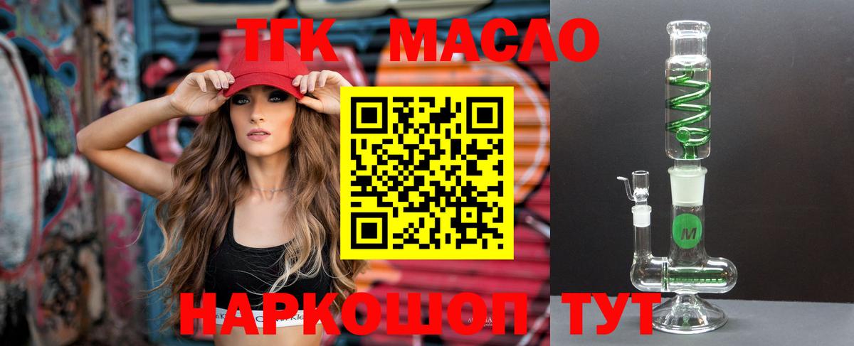 ОМГ ОМГ рабочий сайт  Вход с VPN  Унеча  Дистиллят ТГК вейп с тгк 