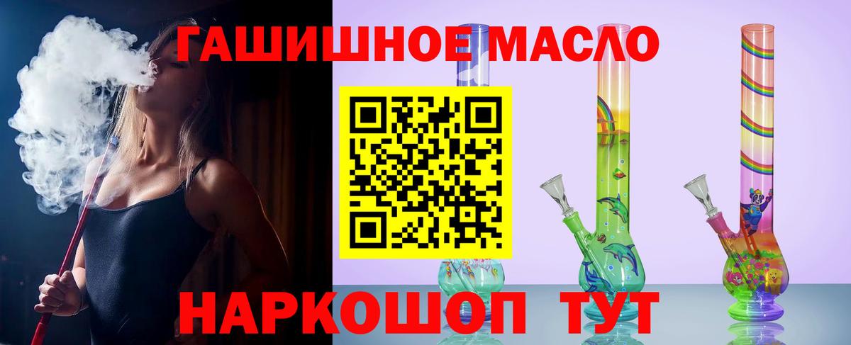 Дистиллят ТГК вейп Унеча