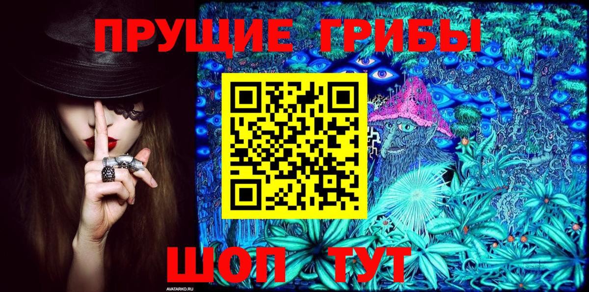 Галлюциногенные грибы мухоморы  Вход с VPN  Унеча 